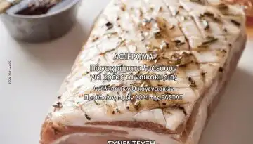 Meat News #145