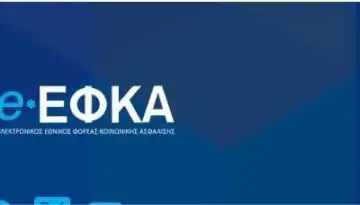 &Delta;&iota;&epsilon;&upsilon;&kappa;&rho;&iota;&nu;ί&sigma;&epsilon;&iota;&sigmaf; &tau;&omicron;&upsilon; e-&Epsilon;&Phi;&Kappa;&Alpha; &gamma;&iota;&alpha; &tau;&omicron;&nu; &upsilon;&pi;&omicron;&lambda;&omicron;&gamma;&iota;&sigma;&mu;ό &tau;&omega;&nu; &sigma;&upsilon;&nu;&tau;ά&xi;&epsilon;&omega;&nu; &chi;&eta;&rho;&epsilon;ί&alpha;&sigmaf;