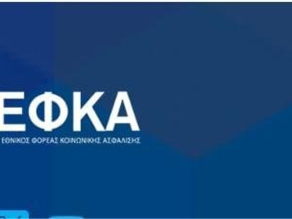 Διευκρινίσεις του e-ΕΦΚΑ για τον υπολογισμό των συντάξεων χηρείας