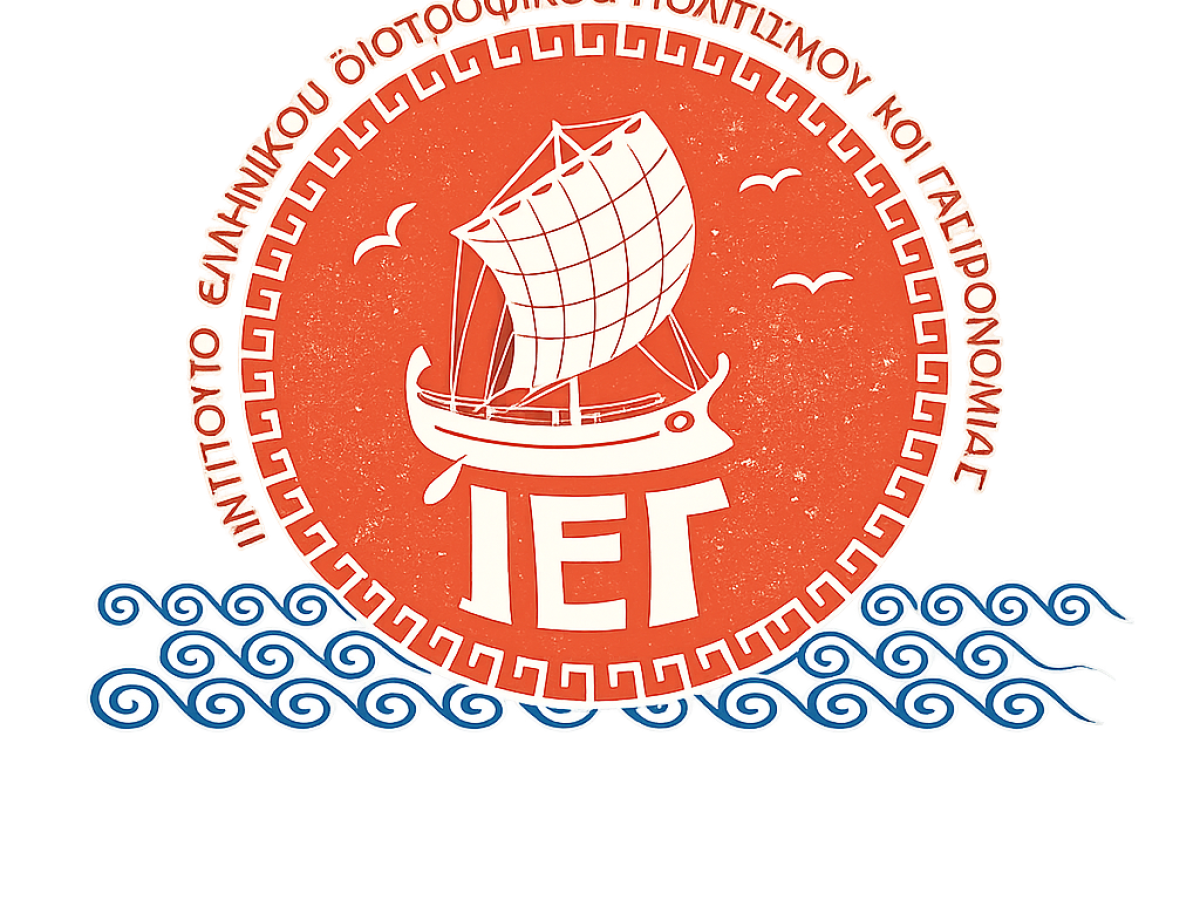 Νέα σελίδα στο Ινστιτούτο Ελληνικού Διατροφικού Πολιτισμού & Γαστρονομίας