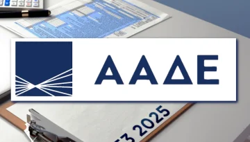 &Epsilon;3 2025 &ndash; &Tau;&iota; &pi;&rho;έ&pi;&epsilon;&iota; &nu;&alpha; &gamma;&nu;&omega;&rho;ί&zeta;&omicron;&upsilon;&nu; &omicron;&iota; &alpha;&gamma;&rho;ό&tau;&epsilon;&sigmaf;