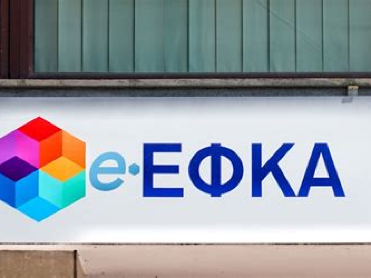 Έναρξη λειτουργίας του υποσυστήματος Εργοσήμου ΟΓΑ στο νέο ΟΠΣ e-ΕΦΚΑ