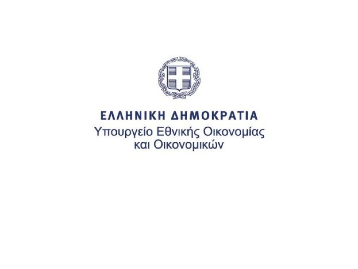 Έναρξη πλατφόρμας για «Βεβαίωση κατάταξης δανειοληπτών με εξυπηρετούμενες οφειλές»