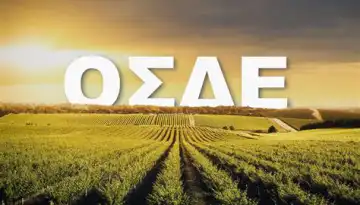 &Epsilon;&pi;ί&sigma;&eta;&mu;&eta; &alpha;&nu;&alpha;&kappa;&omicron;ί&nu;&omega;&sigma;&eta; &Alpha;&Alpha;&Delta;&Epsilon; &gamma;&iota;&alpha; &Omicron;&Sigma;&Delta;&Epsilon;
