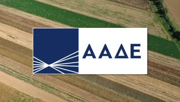&Eta; &Alpha;&Alpha;&Delta;&Epsilon; &pi;&rho;&omicron;&alpha;&nu;&alpha;&gamma;&gamma;έ&lambda;&lambda;&epsilon;&iota; &pi;&lambda;&eta;&rho;&omega;&mu;έ&sigmaf; &pi;&rho;&iota;&nu; &tau;&omicron; &Pi;ά&sigma;&chi;&alpha; &ndash; &Pi;&omicron;&iota;&omicron;&upsilon;&sigmaf; &alpha;&phi;&omicron;&rho;ά