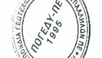 Οι καμπάνιες δεν σταματούν επιζωοτίες