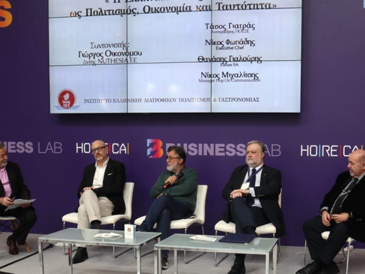 Ινστιτούτο Ελληνικής Γαστρονομίας