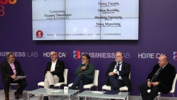 Ινστιτούτο Ελληνικής Γαστρονομίας