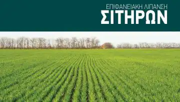 &Kappa;&alpha;&tau;&alpha;&lambda;ύ&tau;&eta;&sigmaf; &kappa;&epsilon;&rho;&delta;&omicron;&phi;&omicron;&rho;ί&alpha;&sigmaf; &sigma;&tau;&iota;&sigmaf; &delta;&upsilon;&sigma;&kappa;&omicron;&lambda;ό&tau;&epsilon;&rho;&epsilon;&sigmaf; &sigma;&epsilon;&zeta;ό&nu; &gamma;&iota;&alpha; &tau;&alpha; &sigma;&iota;&tau;&eta;&rho;ά &tau;&omicron; &delta;&upsilon;&nu;&alpha;&tau;ό &lambda;ί&pi;&alpha;&sigma;&mu;&alpha;