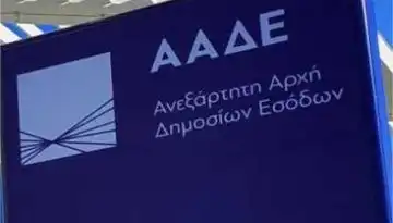&Kappa;&alpha;&iota; &epsilon;&pi;ί&sigma;&eta;&mu;&alpha; &alpha;&pi;ό &Alpha;&Alpha;&Delta;&Epsilon;: &Alpha;&nu;&omicron;ί&gamma;&omicron;&upsilon;&nu; &Omicron;&Sigma;&Delta;&Epsilon;-&Epsilon;&Alpha;&Epsilon; 2024-2025 &gamma;&iota;&alpha; &delta;&iota;&omicron;&rho;&theta;ώ&sigma;&epsilon;&iota;&sigmaf;, &sigma;&upsilon;&mu;&pi;&lambda;&eta;&rho;ώ&sigma;&epsilon;&iota;&sigmaf;