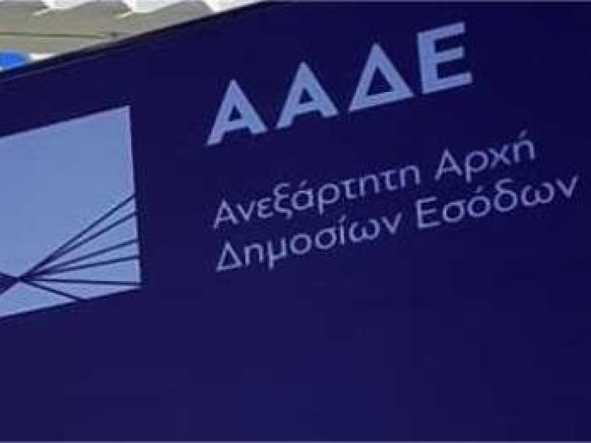 Και επίσημα από ΑΑΔΕ: Ανοίγουν ΟΣΔΕ-ΕΑΕ 2024-2025 για διορθώσεις, συμπληρώσεις