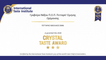 Νέα κορυφαία διεθνής διάκριση για το Τυροκομείο Πιτταρά στα International Taste Awards