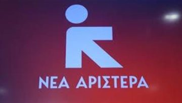 Νέα Αριστερά για εξεταστική ΟΠΕΚΕΠΕ: Δεν είμαστε ίδιοι