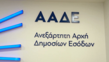 Νέο έντυπο Ε3: Τι αλλάζει και τι πρέπει να γνωρίζουν οι φορολογούμενοι, οι αγρότες