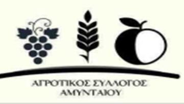 Ο Αγροτικός Σύλλογος Αμυνταίου για το Αγροτικό Συλλαλητήριο στην Αθήνα