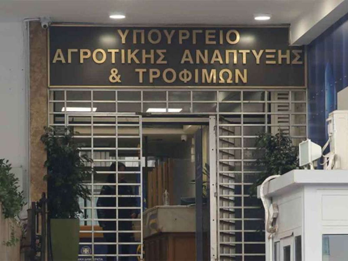 Οδηγίες ΥΠΑΑΤ για τη διαχείριση κατασχεμένων τροφίμων ζωικής προέλευσης