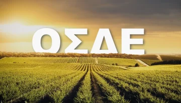 ΟΣΔΕ – Οι διορθώσεις και οι πληρωμές ως το Πάσχα