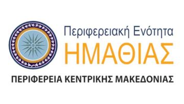 Π.Ε. Ημαθίας: Ενημέρωση για το πρόσφατο κλείσιμο αγροτικού δημοτικού δρόμου στη θέση «Γκέκα» στα Παλατίτσια