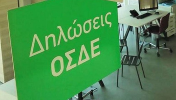 Παράταση από ΑΑΔΕ έως 9/3 για διορθώσεις στο ΟΣΔΕ και έως 24/3 για το monitoring