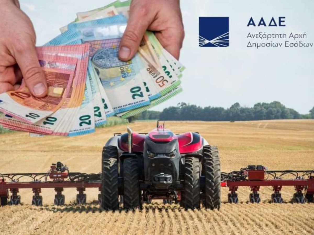 Ποιες πληρωμές αναμένεται να γίνουν από ΑΑΔΕ πριν το Πάσχα