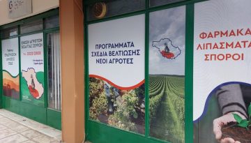 Πραγματοποιήθηκε συγκέντρωση συνεταιριστικών ΚΥΔ στη Θεσσαλονίκη, όπου συζητήθηκαν όλα τα καίρια ζητήματα