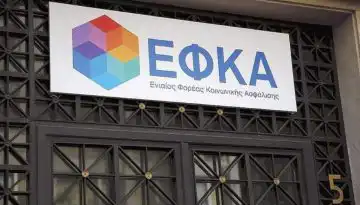 &Sigma;&epsilon; &lambda;&epsilon;&iota;&tau;&omicron;&upsilon;&rho;&gamma;ί&alpha; &tau;&omicron; &upsilon;&pi;&omicron;&sigma;ύ&sigma;&tau;&eta;&mu;&alpha; &Epsilon;&rho;&gamma;&omicron;&sigma;ή&mu;&omicron;&upsilon; &Omicron;&Gamma;&Alpha; &sigma;&tau;&omicron; &Omicron;&Pi;&Sigma; e-&Epsilon;&Phi;&Kappa;&Alpha;