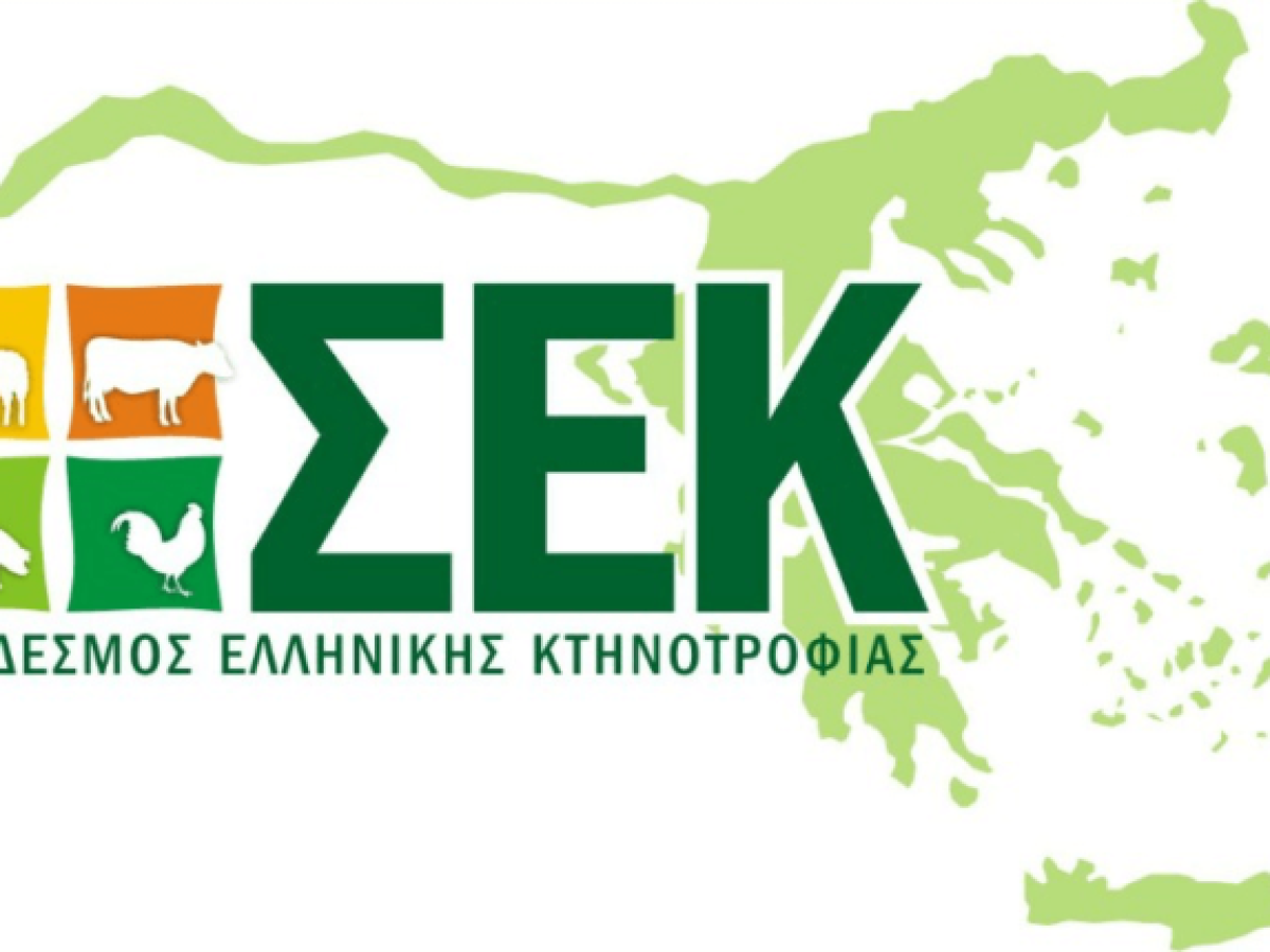 Συνάντηση με ΥπΑΑΤ ζητάει ο ΣΕΚ