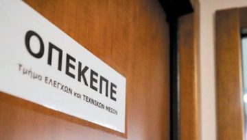 Σωτήρης Χατζηγάκης στην Εξεταστική για ΟΠΕΚΕΠΕ: Δεν αντιμετωπίσαμε απολύτως κανένα πρόβλημα κατά τη θητεία μου