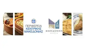&laquo;&Theta;&epsilon;&sigma;&sigma;&alpha;&lambda;&omicron;&nu;ί&kappa;&eta; &sigma;&tau;&omicron; &Pi;&iota;ά&tau;&omicron; by UNESCO &ndash; &Pi;&rho;&omicron;&beta;ά&lambda;&lambda;&omicron;&upsilon;&mu;&epsilon; &tau;&omicron; &mu;&omega;&sigma;&alpha;ϊ&kappa;ό &gamma;&epsilon;ύ&sigma;&epsilon;&omega;&nu; &tau;&eta;&sigmaf; &Theta;&epsilon;&sigma;&sigma;&alpha;&lambda;&omicron;&nu;ί&kappa;&eta;&sigmaf; &kappa;&alpha;&iota; &tau;&eta;&sigmaf; &Mu;&alpha;&kappa;&epsilon;&delta;&omicron;&nu;&iota;&kappa;ή&sigmaf; &Kappa;&omicron;&upsilon;&zeta;ί&nu;&alpha;&sigmaf;&raquo;