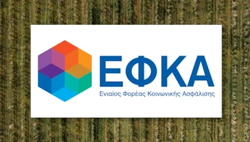 Τι ισχύει για όσους αγρότες δεν πλήρωσαν οφειλές στον ΕΦΚΑ