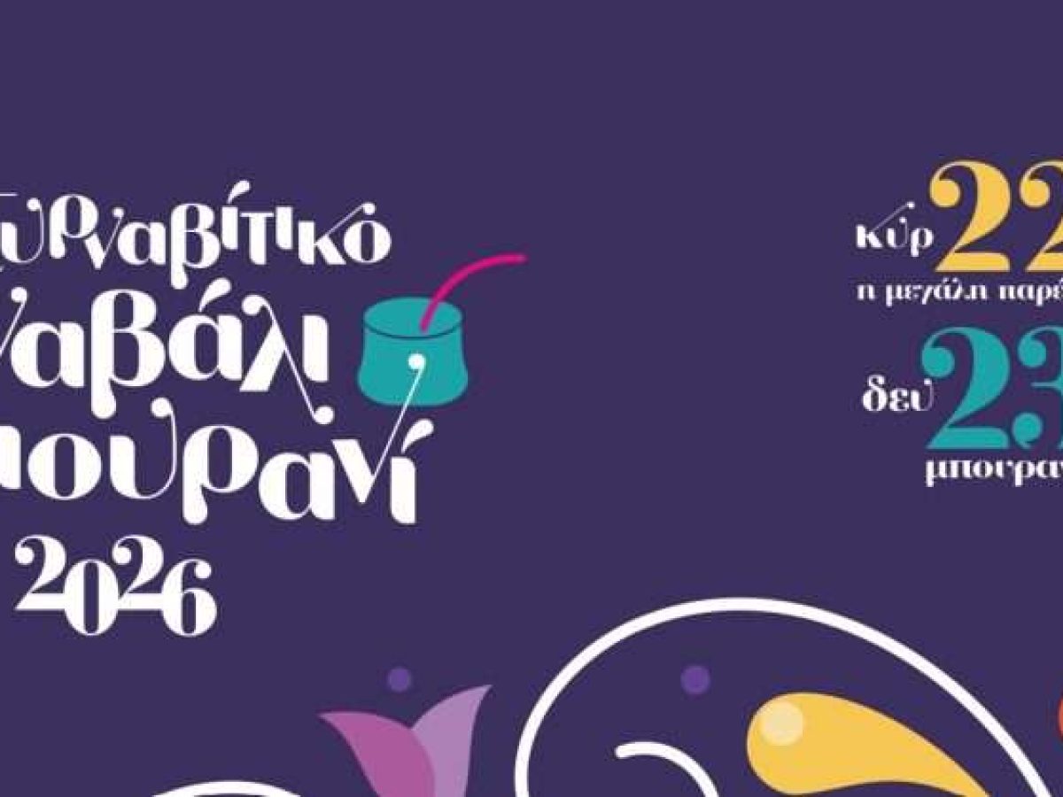 Το Τυρναβίτικο Καρναβάλι Ζωντανεύει με Χαρά και Παράδοση