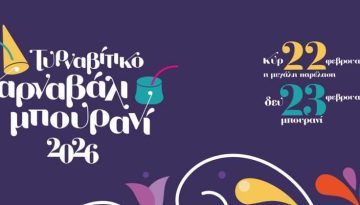 Το Τυρναβίτικο Καρναβάλι Ζωντανεύει με Χαρά και Παράδοση