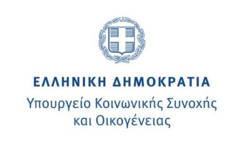 Ξεκινούν οι αιτήσεις για το Πρόγραμμα ψηφιακής εκπαίδευσης και ενδυνάμωσης πολιτών άνω των 65 ετών και ατόμων με αναπηρία