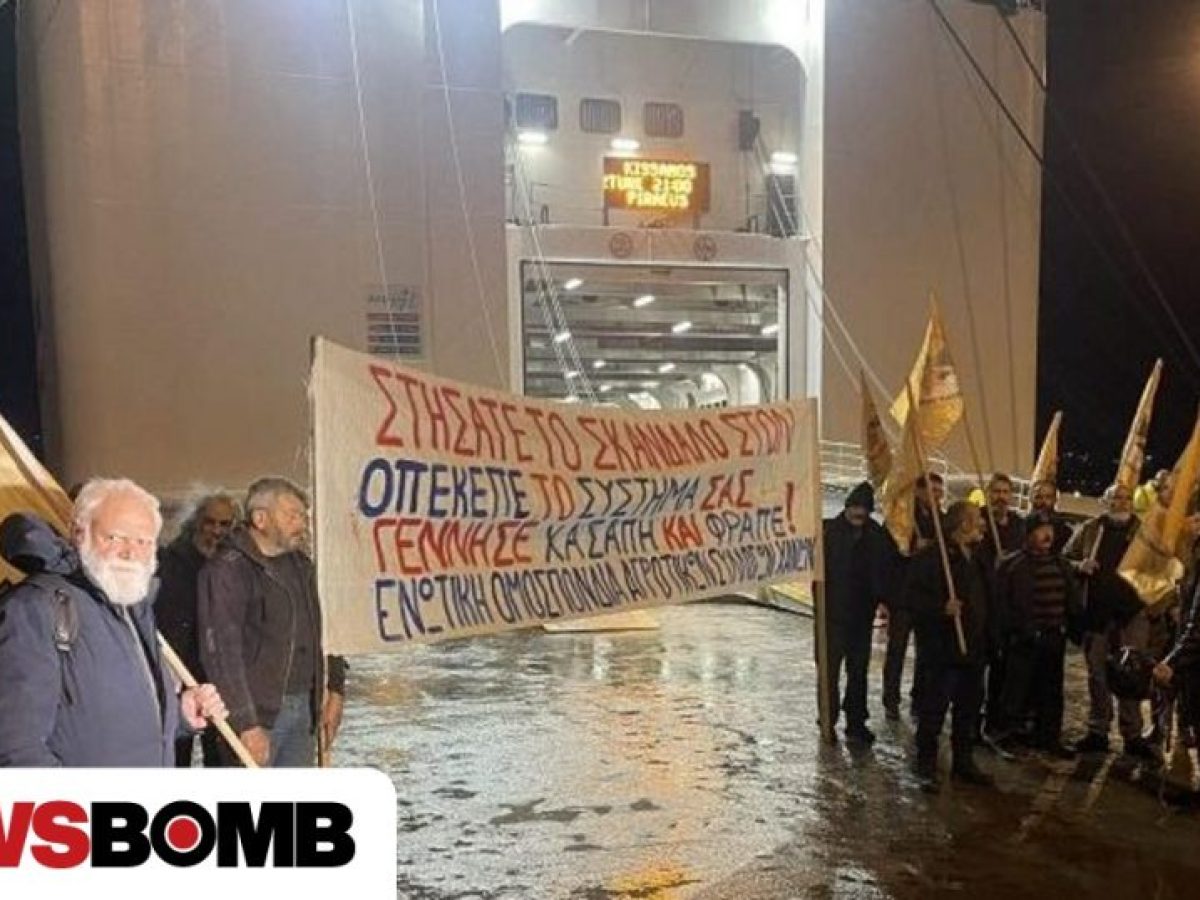 Αγρότες: Στο πλοίο για Πειραιά οι παραγωγοί των Χανίων – Θα συμμετάσχουν στο διήμερο συλλαλητήριο