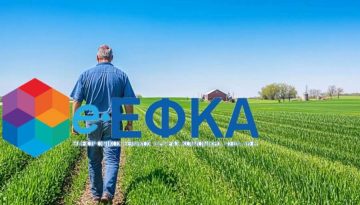Ασφαλιστική ικανότητα 2026–2027: Τι πρέπει να γνωρίζουν οι αγρότες για να μην μείνουν ακάλυπτοι