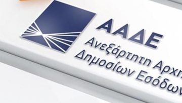 ΑΑΔΕ: Μέχρι 31/3 η διαδικασία αδειοδότησης εισαγωγέων για τον Μηχανισμό Συνοριακής Προσαρμογής Άνθρακα (CBAM)