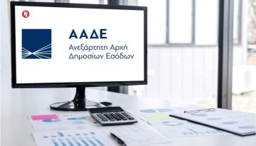 ΑΑΔΕ: Ανοίγει την Δευτέρα η πλατφόρμα για διορθώσεις στις αιτήσεις αγροτικών ενισχύσεων