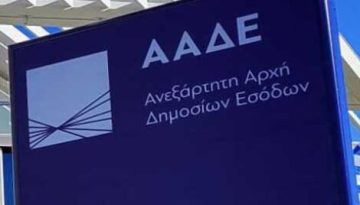 ΑΑΔΕ – Ελεγκτικά αποτελέσματα τελωνείων: Από ζωντανά κουτάβια χωρίς χαρτιά έως… εμβόλια για την ευλογιά