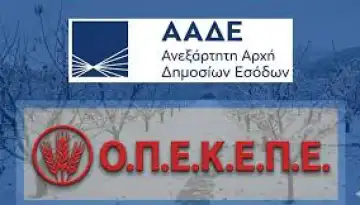 &Alpha;&Alpha;&Delta;&Epsilon;/&Omicron;&Pi;&Epsilon;&Kappa;&Epsilon;&Pi;&Epsilon;: &Epsilon;&pi;ί&sigma;&eta;&mu;&eta; &alpha;&nu;&alpha;&kappa;&omicron;ί&nu;&omega;&sigma;&eta;-&delta;&iota;&epsilon;&upsilon;&kappa;&rho;&iota;&nu;ί&sigma;&epsilon;&iota;&sigmaf; &sigma;&chi;&epsilon;&tau;&iota;&kappa;ά&nbsp; &mu;&epsilon; &tau;&iota;&sigmaf; &pi;&lambda;&eta;&rho;&omega;&mu;έ&sigmaf; &tau;&omega;&nu; &kappa;&tau;&eta;&nu;&omicron;&tau;&rho;ό&phi;&omega;&nu;