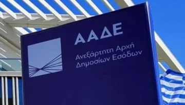 Kαθορισμός Περιγραμμάτων Θέσεων Εργασίας Υπηρεσιών της ΑΑΔΕ