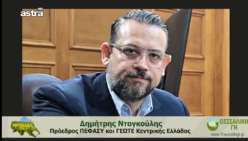 Δημήτρης Ντογκούλης: Πληρωμές πριν το Πάσχα για μέρος των αγροτών – «Μόνο το 30-40% των λαθών διορθώθηκε»