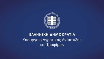 Έγκριση συμμετοχής μεταποιητικών στο καθεστώς συνδεδεμένης βιομηχανικής ντομάτας