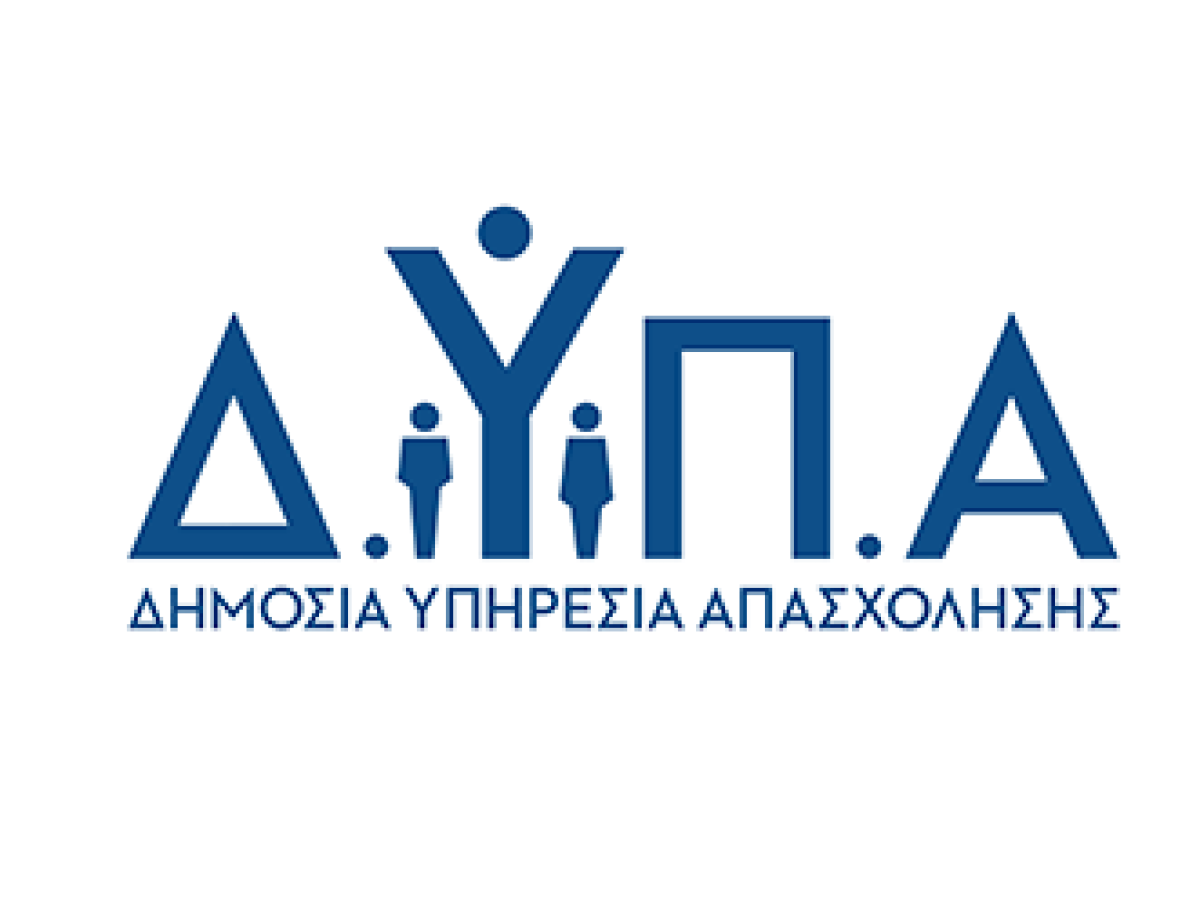 Αιτήσεις για τη νέα δράση κατάρτισης εργαζομένων της ΔΥΠΑ