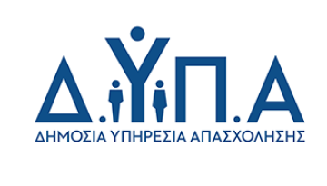 Αιτήσεις για τη νέα δράση κατάρτισης εργαζομένων της ΔΥΠΑ