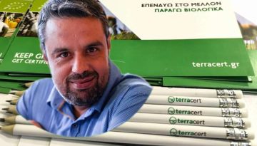 Λάμπρος Φώτος: Επανέρχεται σε πλήρη ισχύ η διαπίστευση της TERRA CERT A.E. στον τομέα Βιολογικών Προϊόντων
