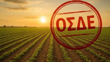 Λήγει απόψε η προθεσμία για διορθώσεις στο ΟΣΔΕ 2024 και 2025 – Μέχρι τις 23:59 οι αλλαγές στις δηλώσεις