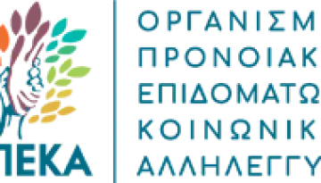 &Omicron;&lambda;&omicron;&kappa;&lambda;ή&rho;&omega;&sigma;&eta; &pi;&rho;ώ&tau;&omicron;&upsilon; &kappa;ύ&kappa;&lambda;&omicron;&upsilon; &alpha;&iota;&tau;ή&sigma;&epsilon;&omega;&nu; &Alpha;21 &ndash; &epsilon;&pi;ί&delta;&omicron;&mu;&alpha; &pi;&alpha;&iota;&delta;&iota;&omicron;ύ 2026