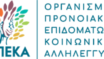 Ολοκλήρωση πρώτου κύκλου αιτήσεων Α21 – επίδομα παιδιού 2026