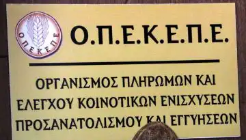 &Omicron;&Pi;&Epsilon;&Kappa;&Epsilon;&Pi;&Epsilon;: &Mu;&epsilon; &tau;&omicron;&upsilon;&sigmaf; &kappa;&omega;&delta;&iota;&kappa;&omicron;ύ&sigmaf; Taxisnet &omicron;&iota; &epsilon;&pi;&iota;&delta;&omicron;&tau;ή&sigma;&epsilon;&iota;&sigmaf; &sigma;&epsilon; &alpha;&gamma;&rho;ό&tau;&epsilon;&sigmaf; &kappa;&alpha;&iota; &kappa;&tau;&eta;&nu;&omicron;&tau;&rho;ό&phi;&omicron;&upsilon;&sigmaf;