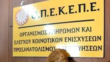 &Omicron;&Pi;&Epsilon;&Kappa;&Epsilon;&Pi;&Epsilon;: &Theta;ύ&epsilon;&lambda;&lambda;&alpha; &gamma;&iota;&alpha; &tau;&iota;&sigmaf; &epsilon;&pi;&iota;&delta;&omicron;&tau;ή&sigma;&epsilon;&iota;&sigmaf; &kappa;&alpha;&iota; &pi;&alpha;&gamma;&omega;&mu;έ&nu;&epsilon;&sigmaf; &pi;&lambda;&eta;&rho;&omega;&mu;έ&sigmaf;